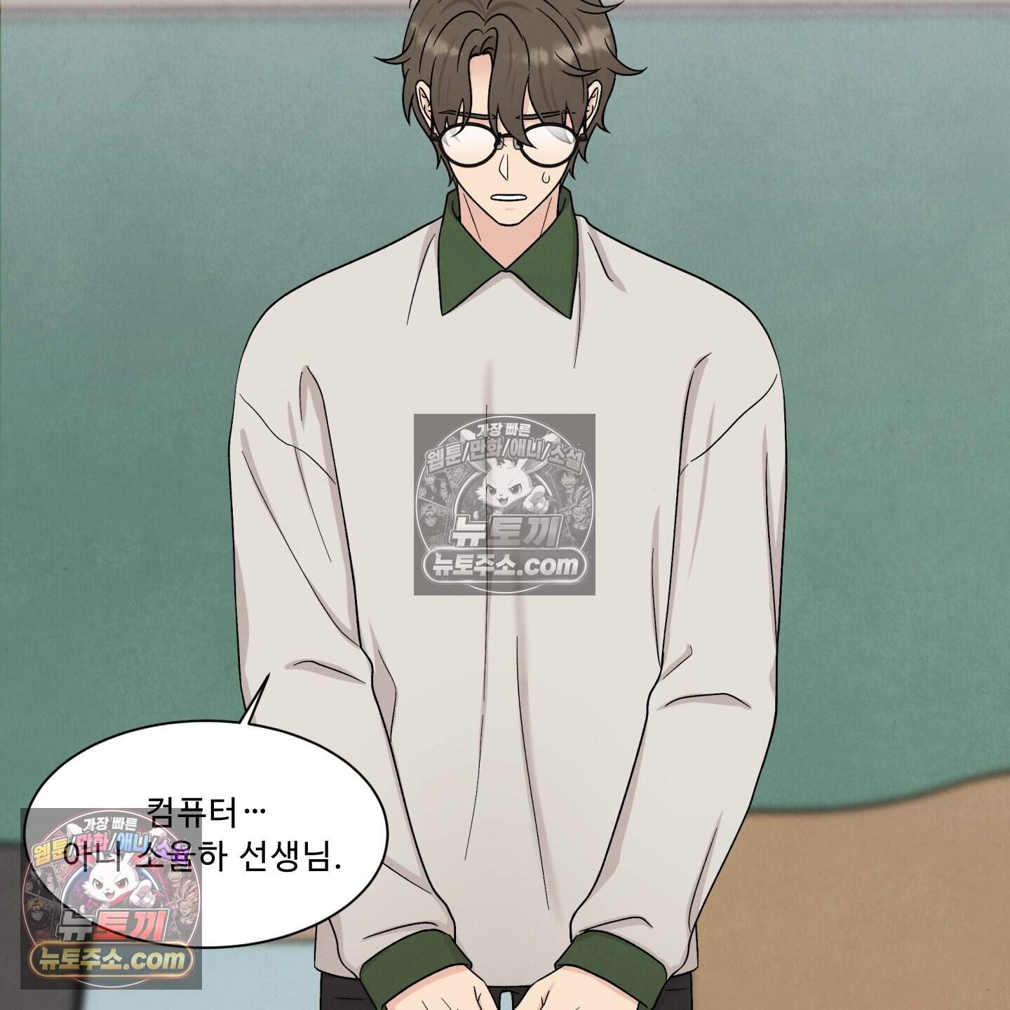 운명이 아니면 뭔데? 80화 99