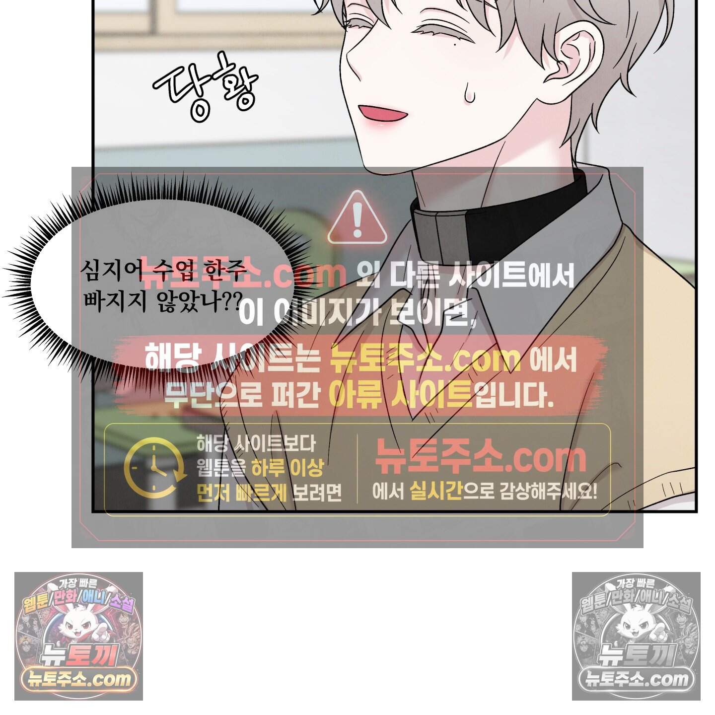 운명이 아니면 뭔데? 80화 101