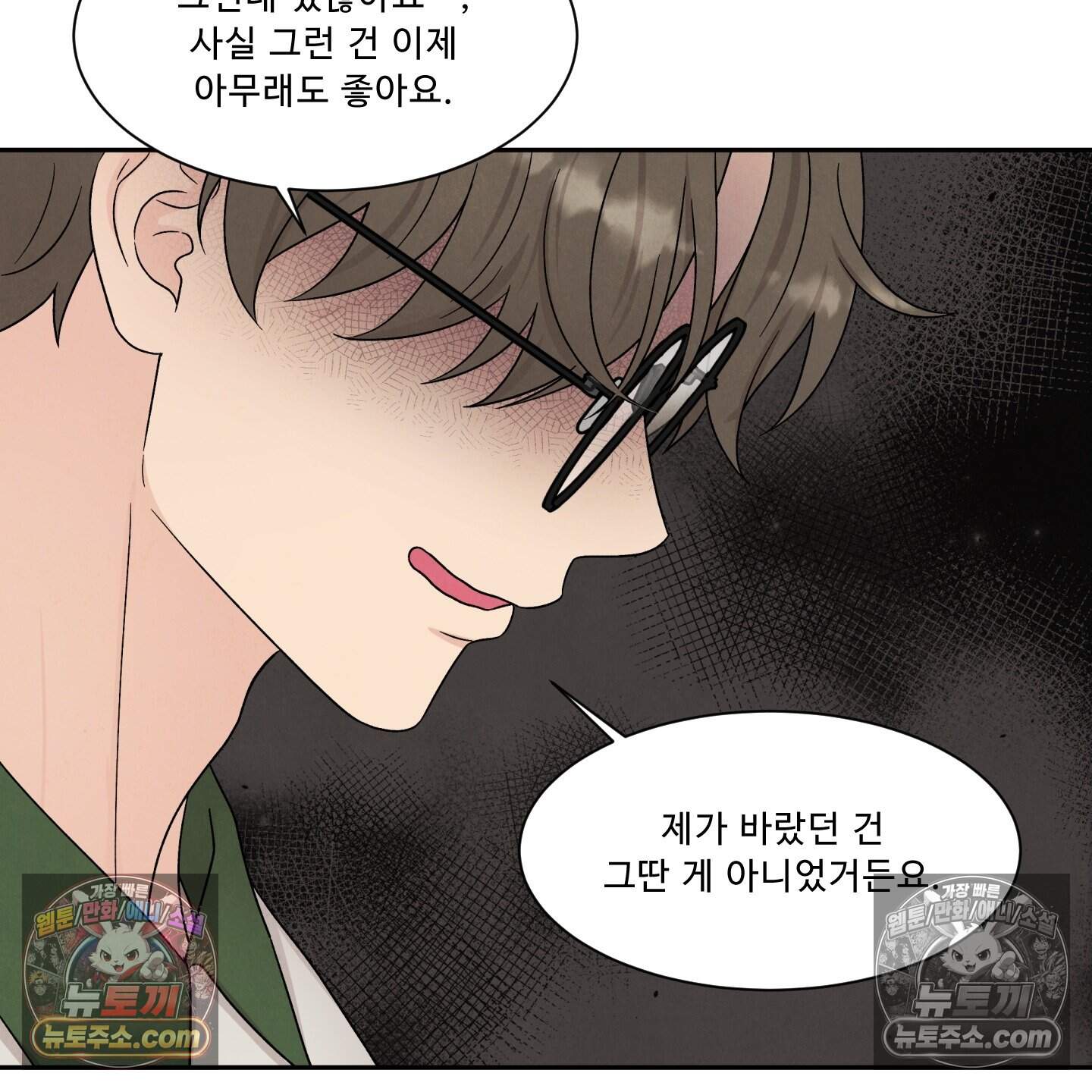 운명이 아니면 뭔데? 80화 104