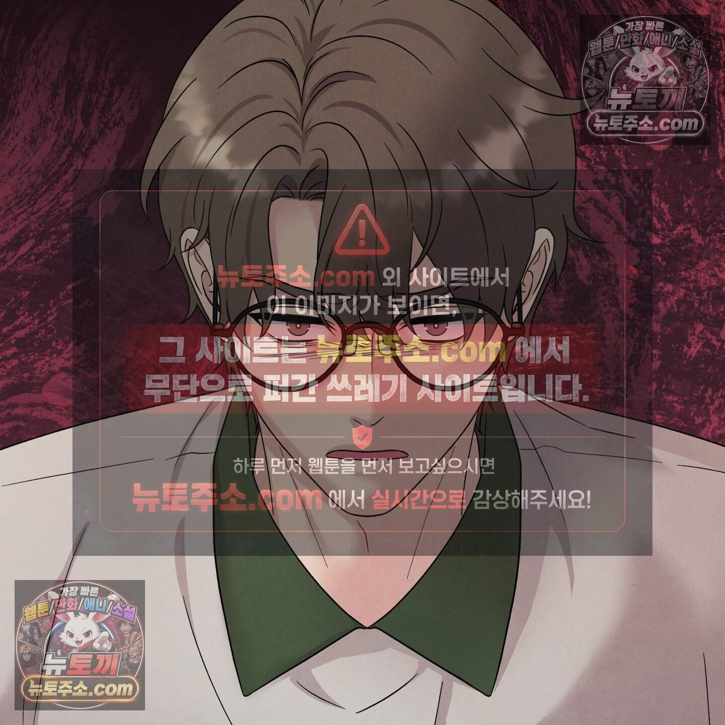 운명이 아니면 뭔데? 80화 109