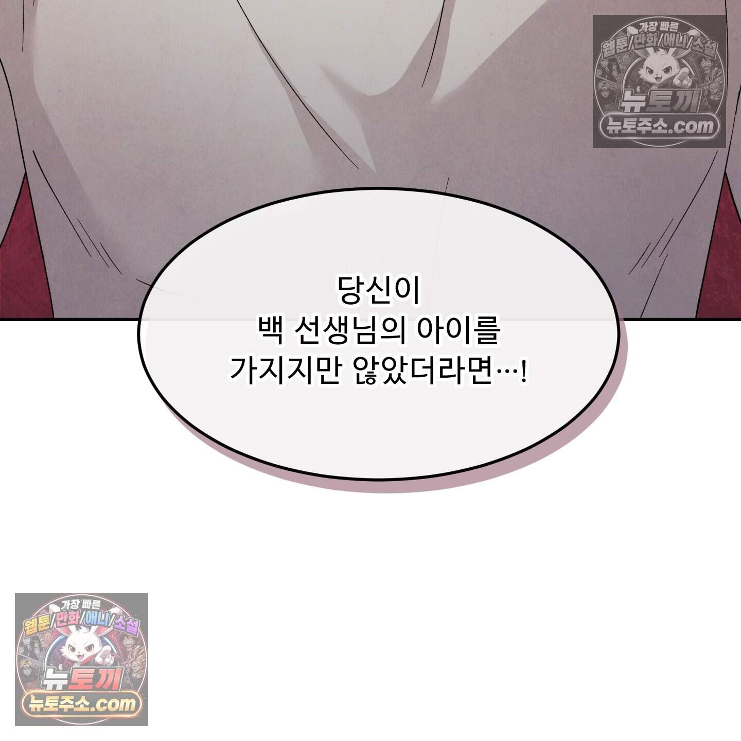 운명이 아니면 뭔데? 80화 110