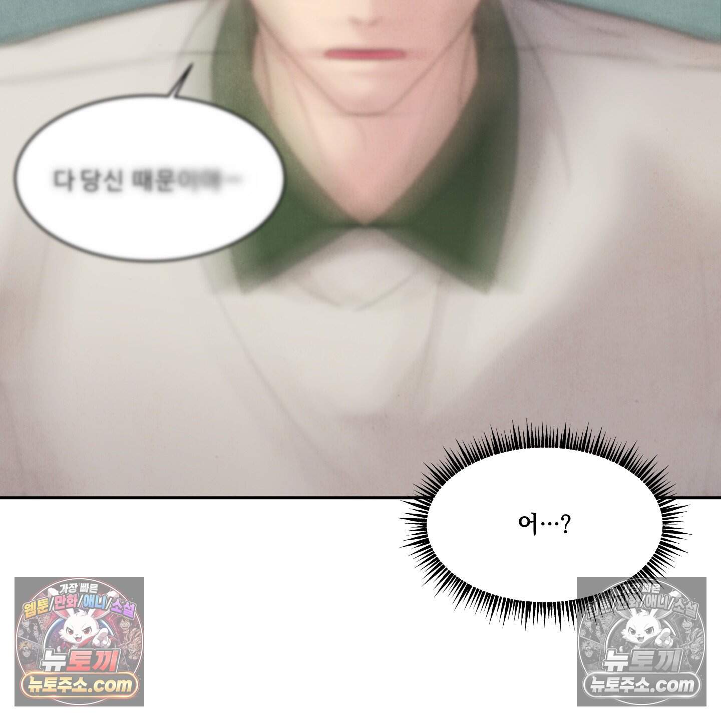 운명이 아니면 뭔데? 80화 113