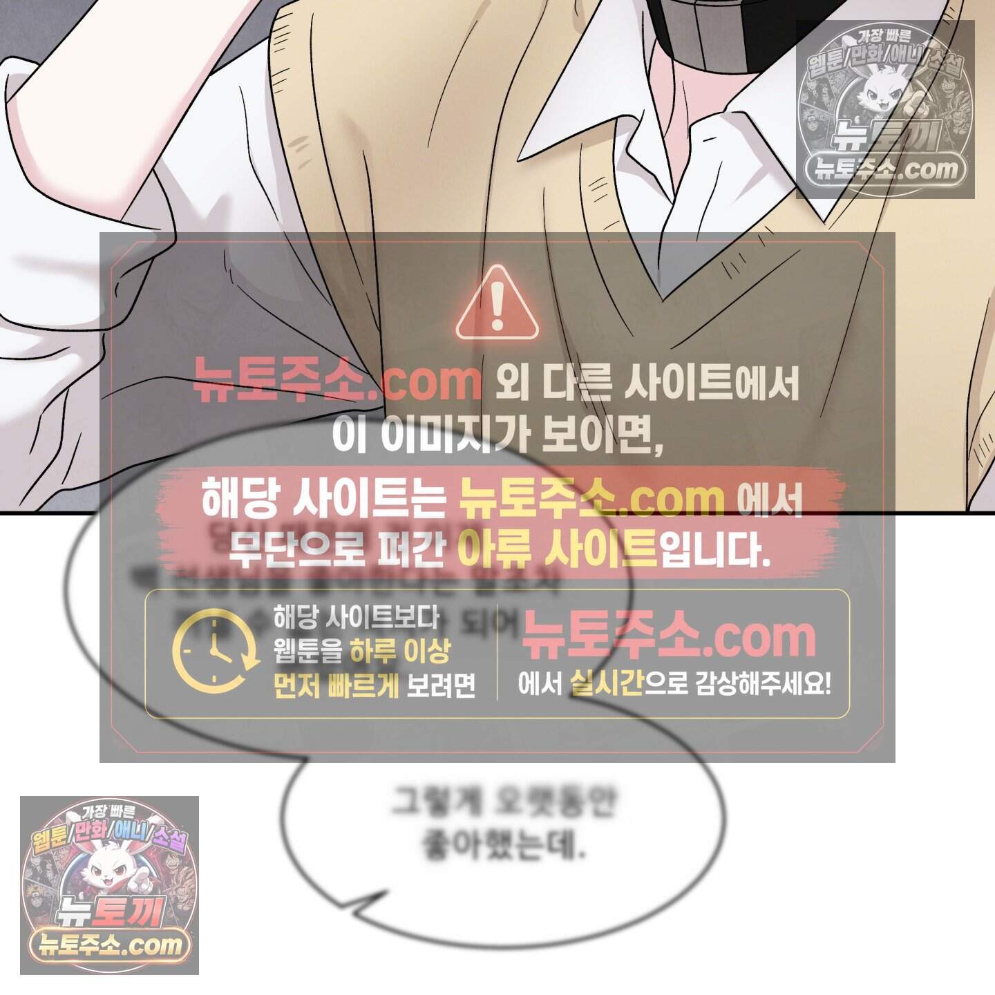 운명이 아니면 뭔데? 80화 115