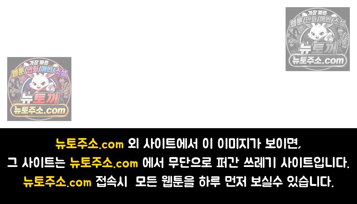 운명이 아니면 뭔데? 80화 124