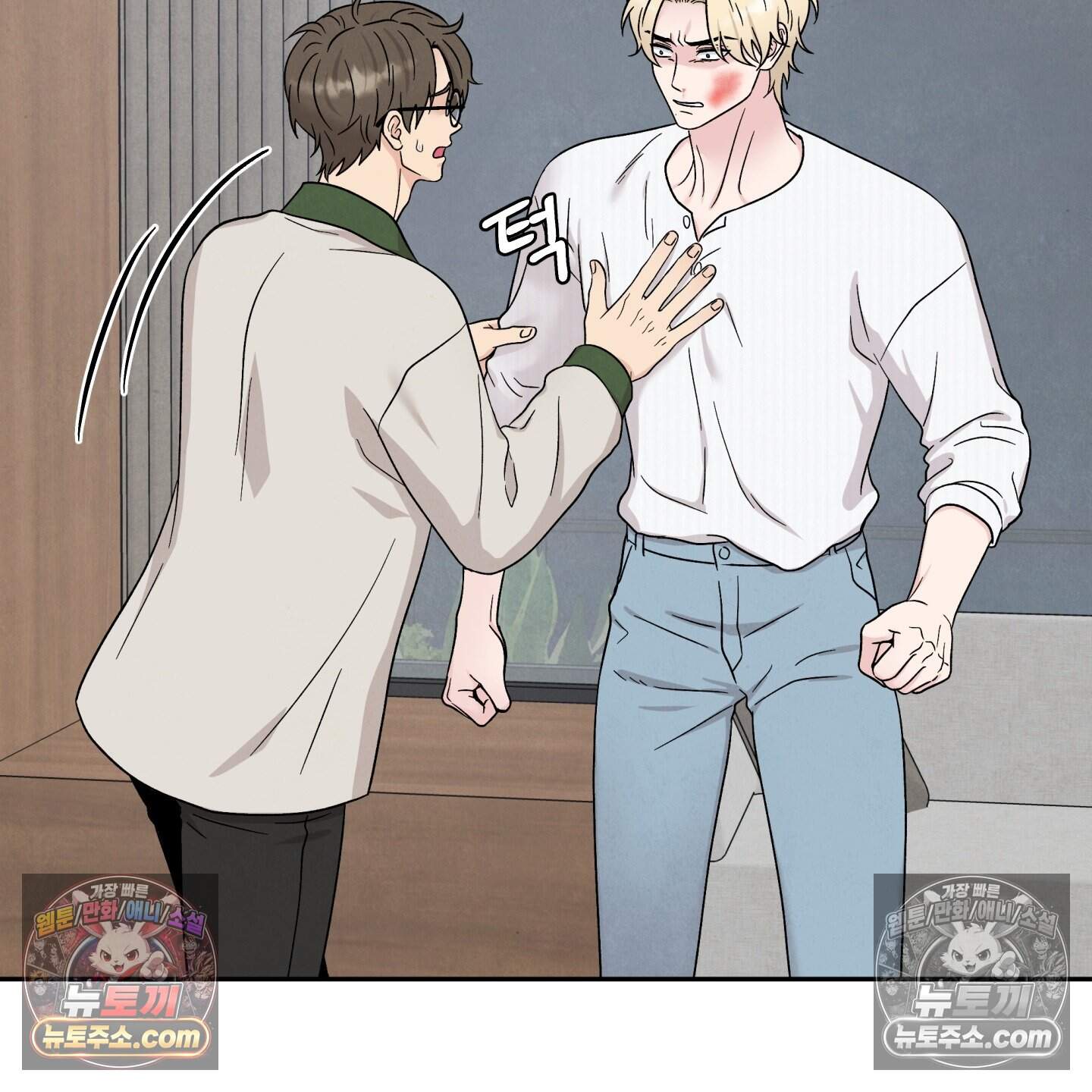 운명이 아니면 뭔데? 85화 6