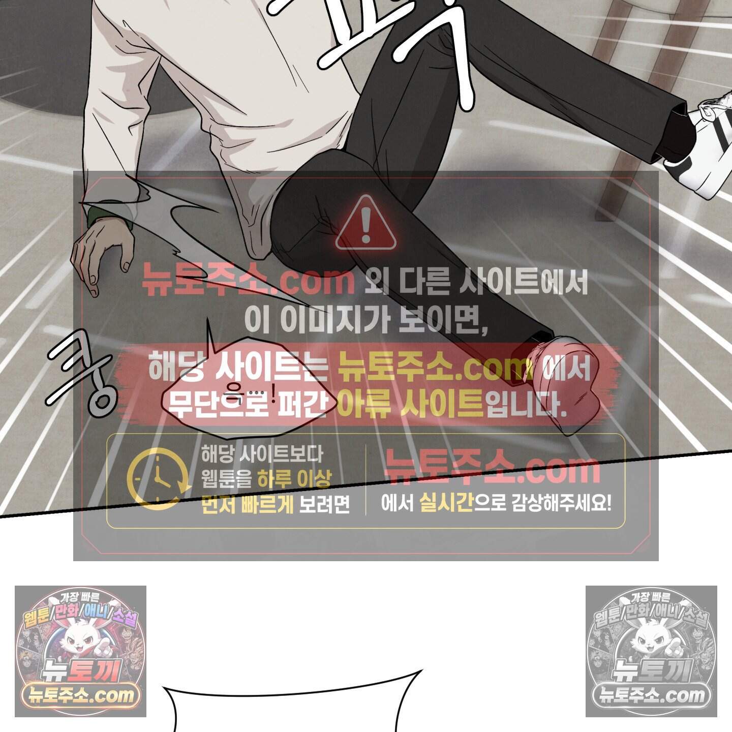 운명이 아니면 뭔데? 85화 8
