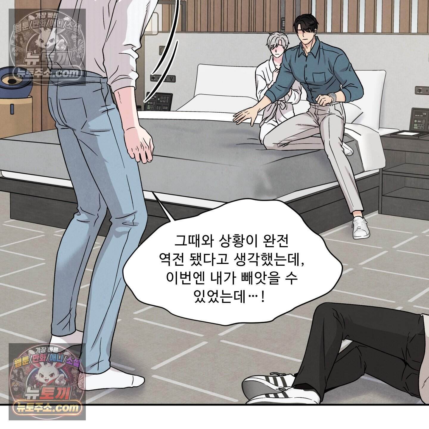 운명이 아니면 뭔데? 85화 13