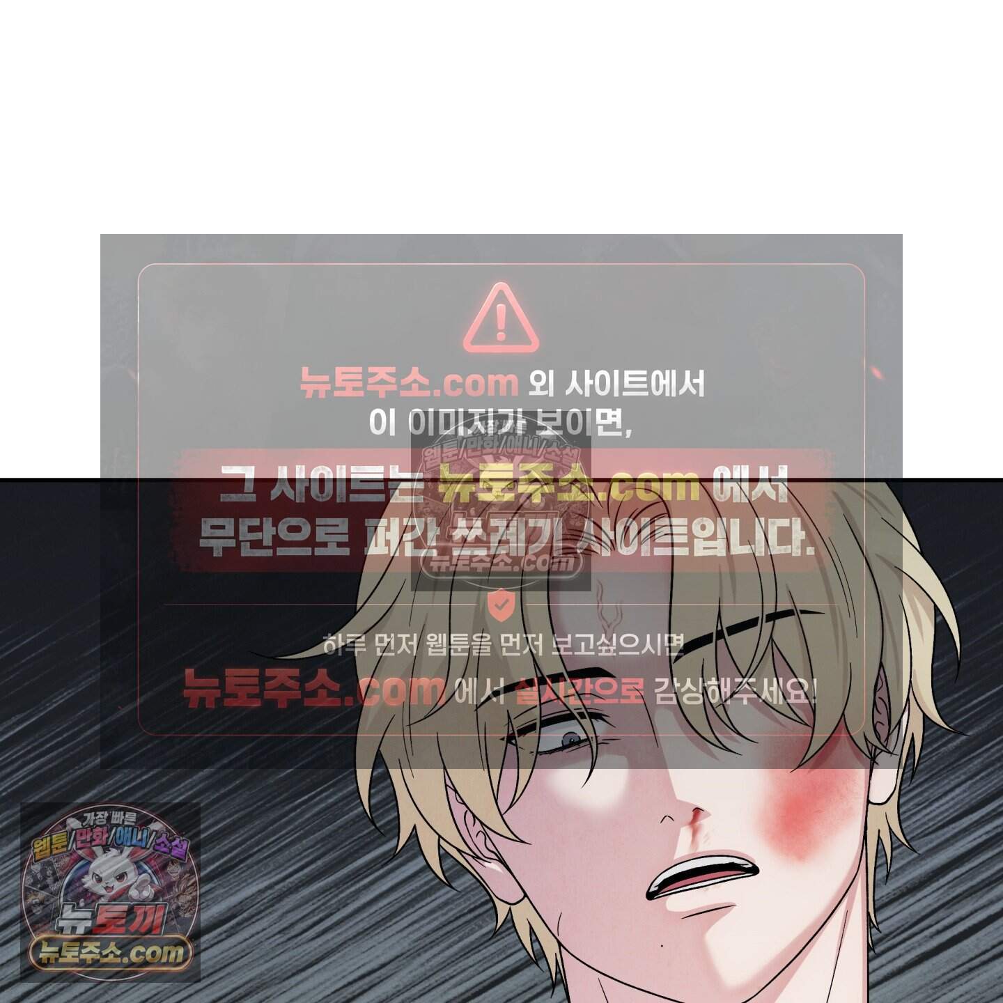 운명이 아니면 뭔데? 85화 14