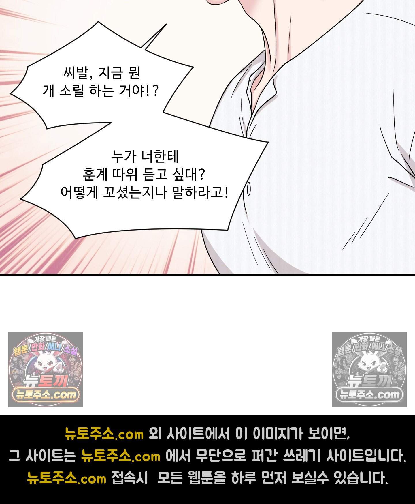 운명이 아니면 뭔데? 85화 20