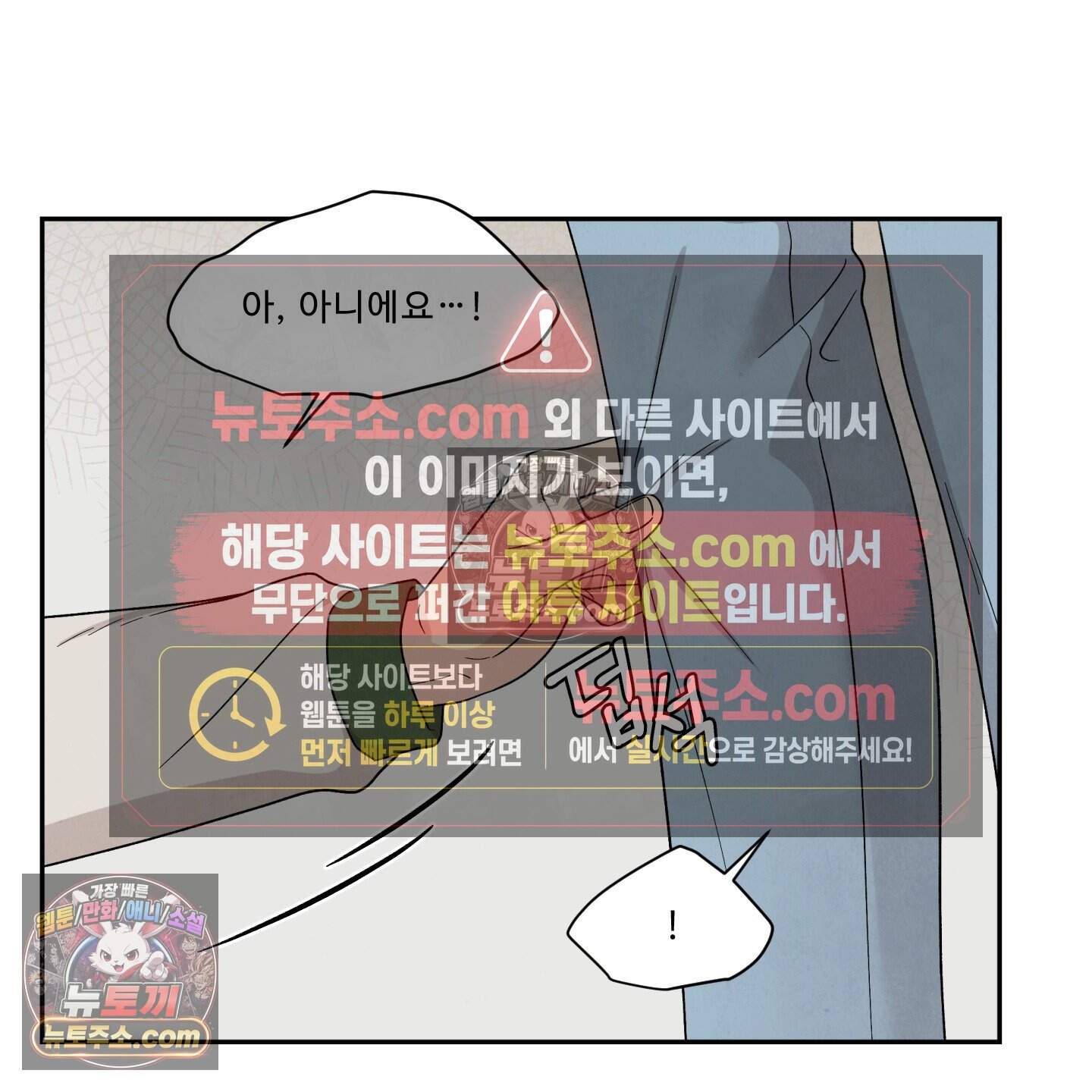 운명이 아니면 뭔데? 85화 21