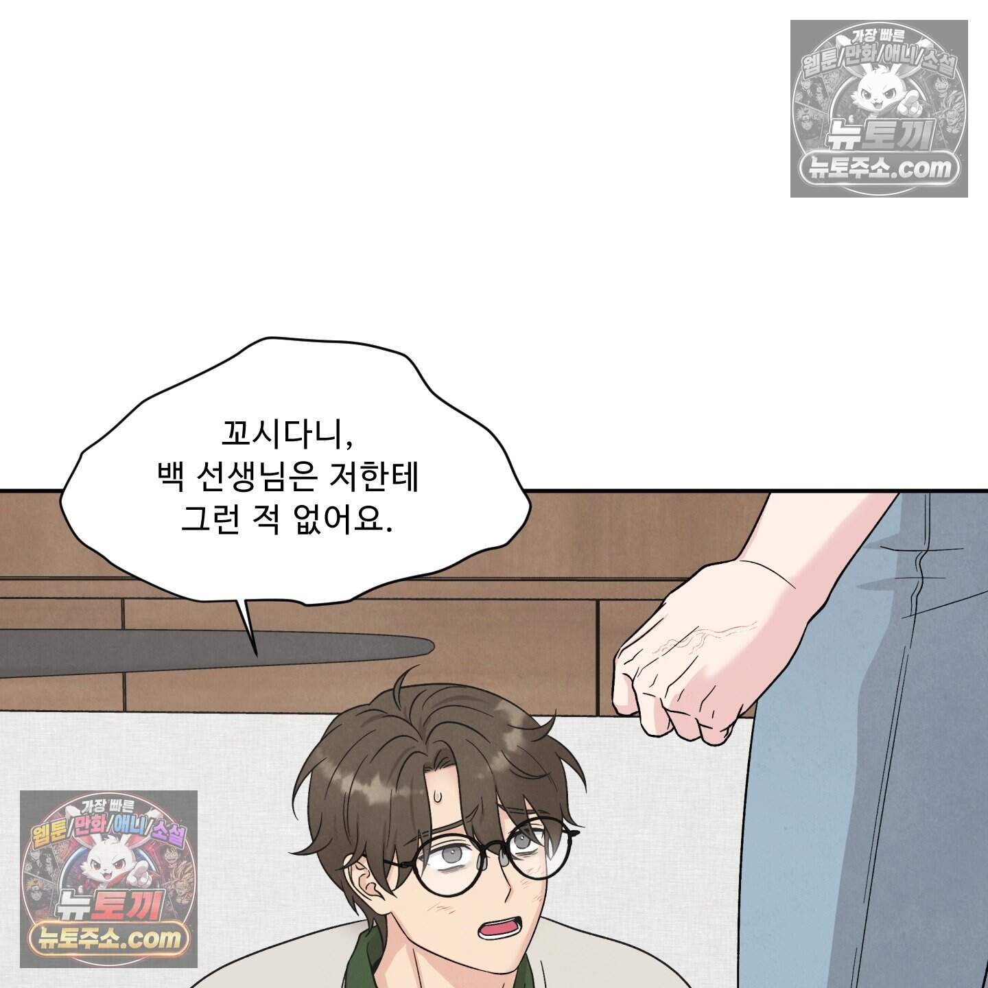운명이 아니면 뭔데? 85화 22