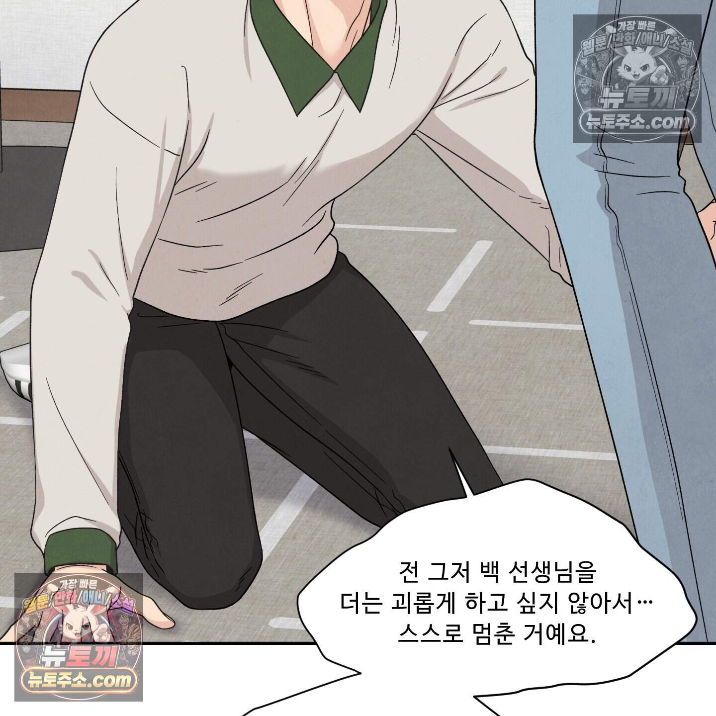 운명이 아니면 뭔데? 85화 23