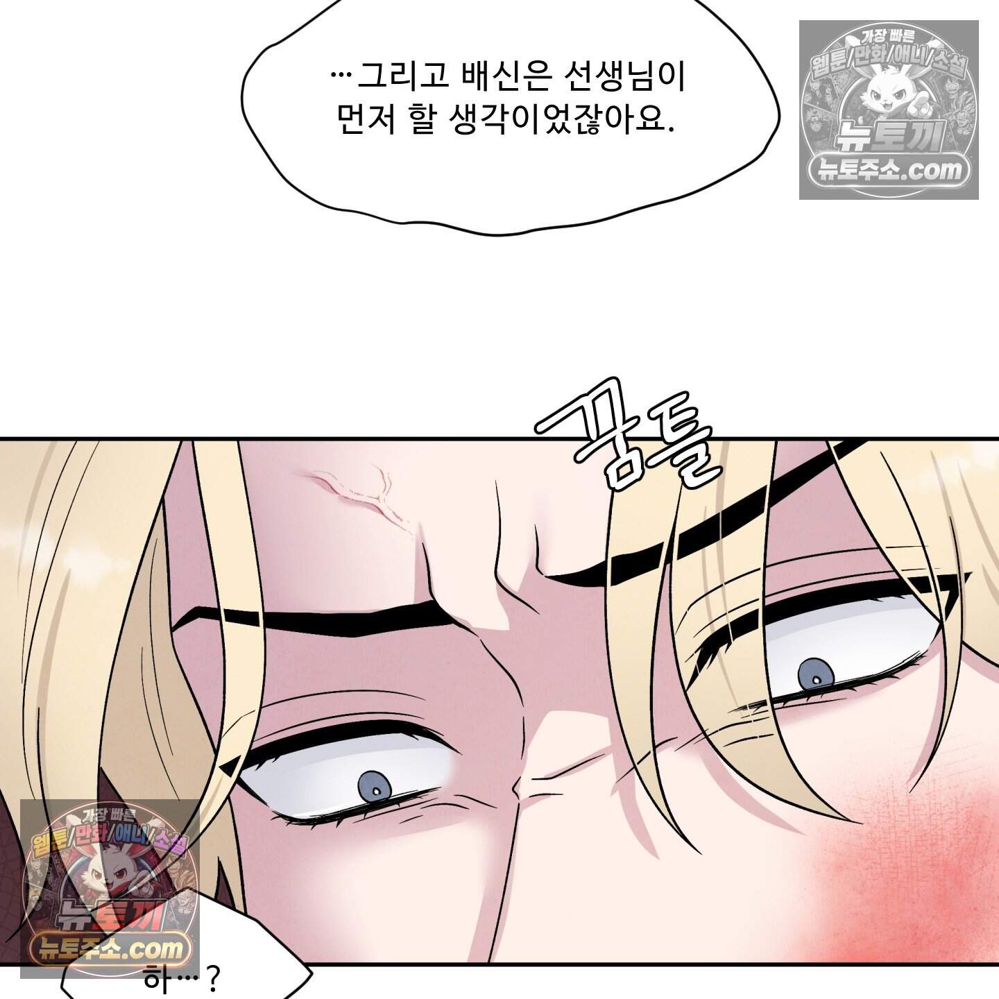 운명이 아니면 뭔데? 85화 24