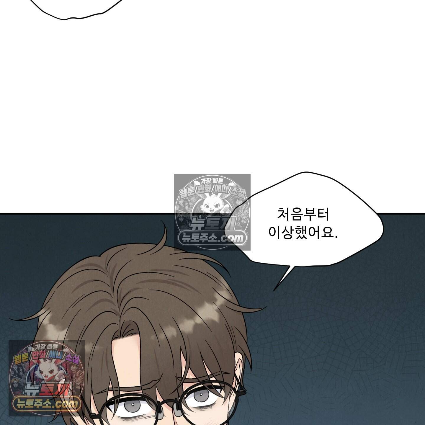 운명이 아니면 뭔데? 85화 25