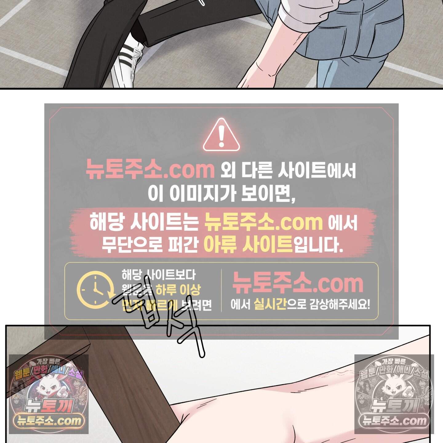 운명이 아니면 뭔데? 85화 36