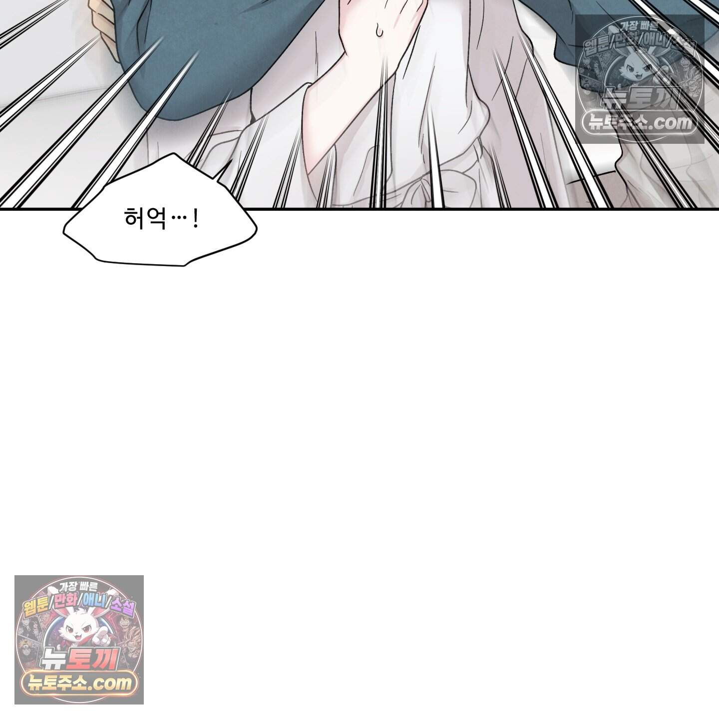 운명이 아니면 뭔데? 85화 41