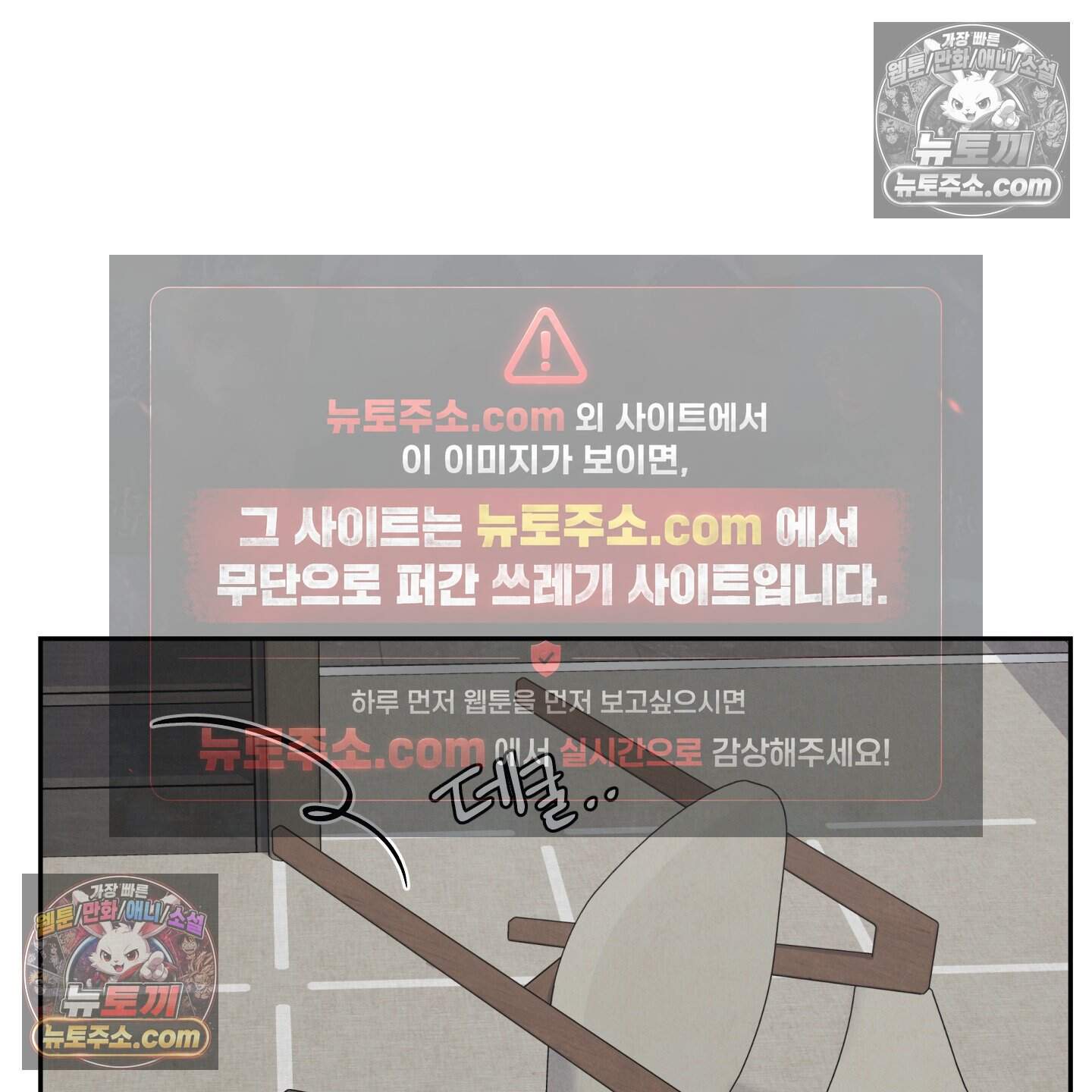 운명이 아니면 뭔데? 85화 44