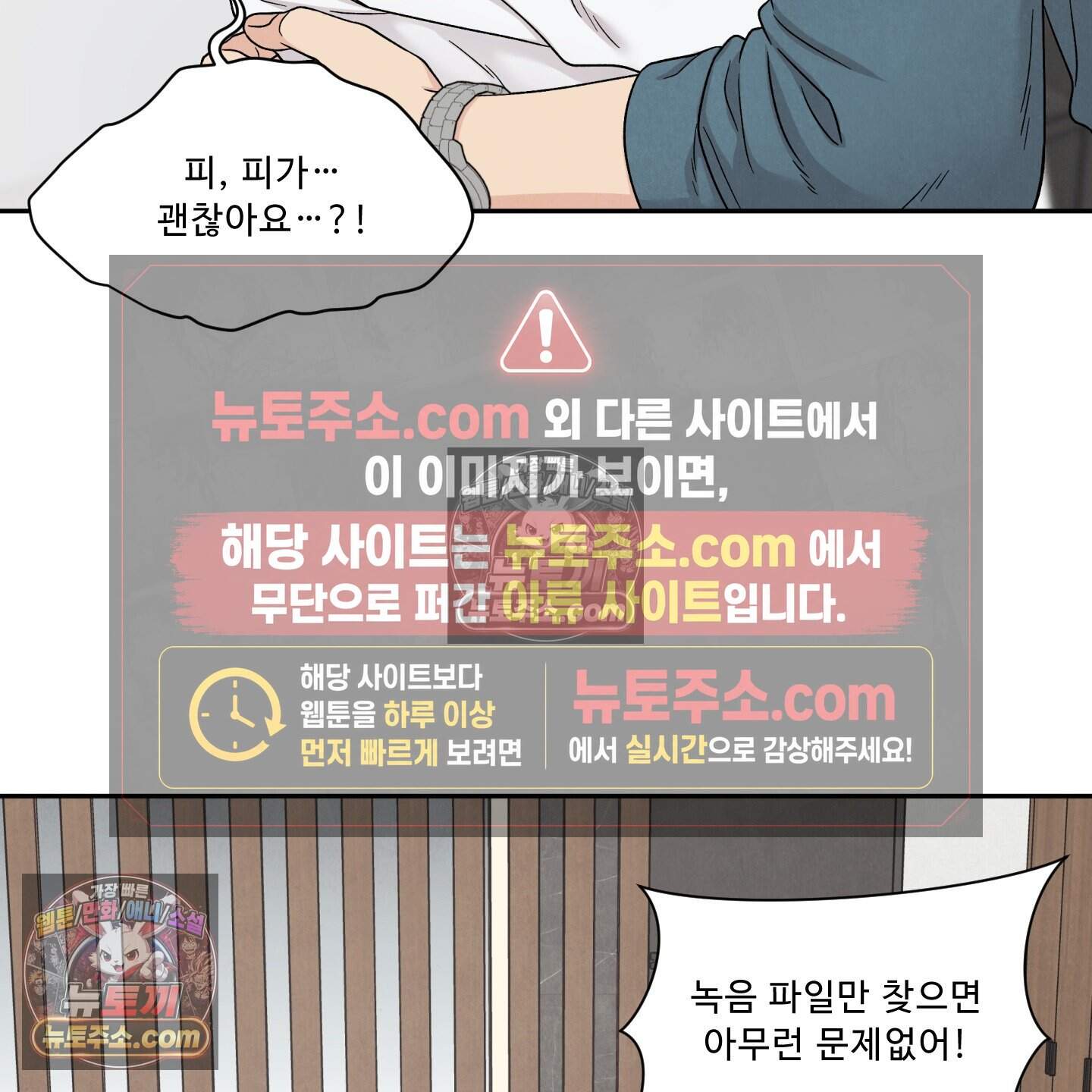 운명이 아니면 뭔데? 85화 48