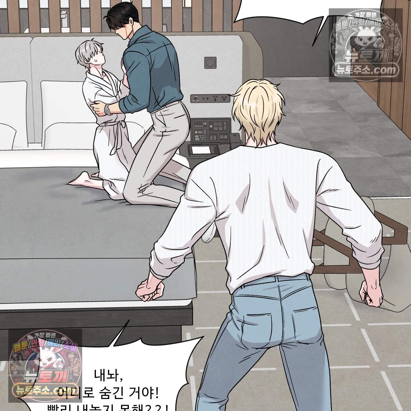 운명이 아니면 뭔데? 85화 49