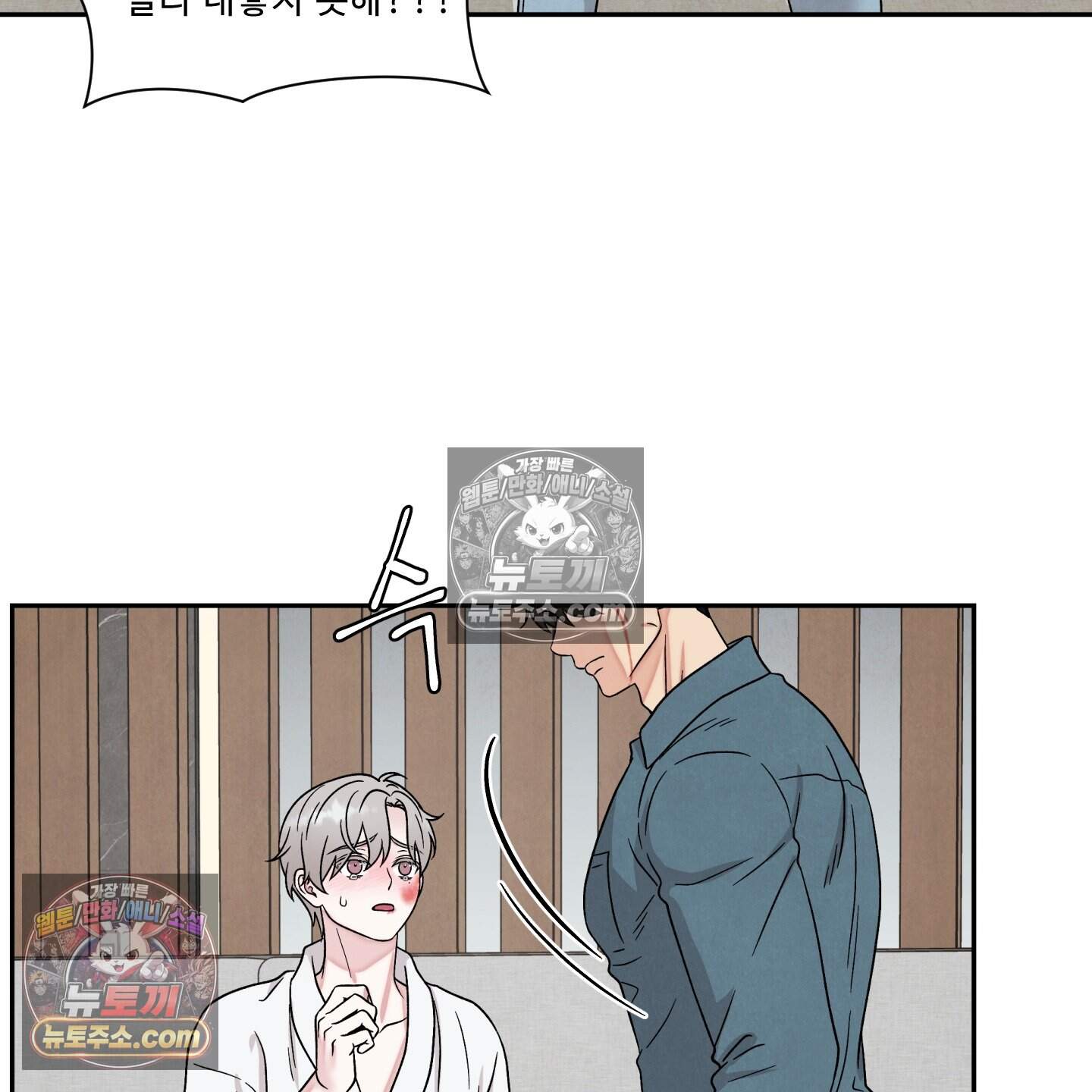 운명이 아니면 뭔데? 85화 50