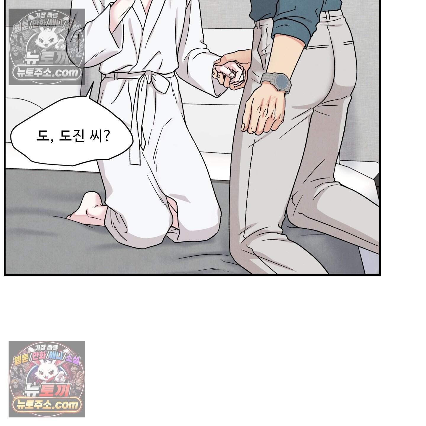 운명이 아니면 뭔데? 85화 51