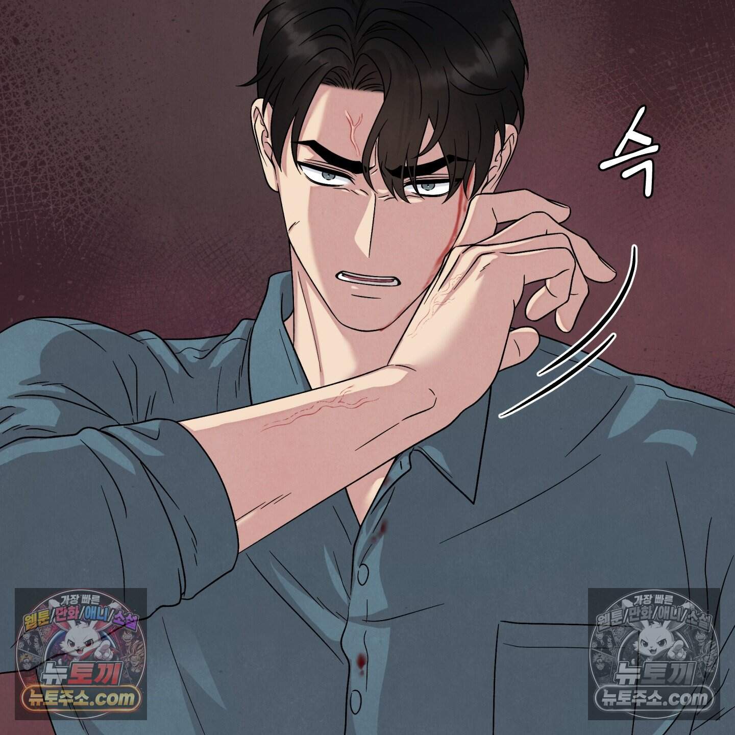 운명이 아니면 뭔데? 85화 54