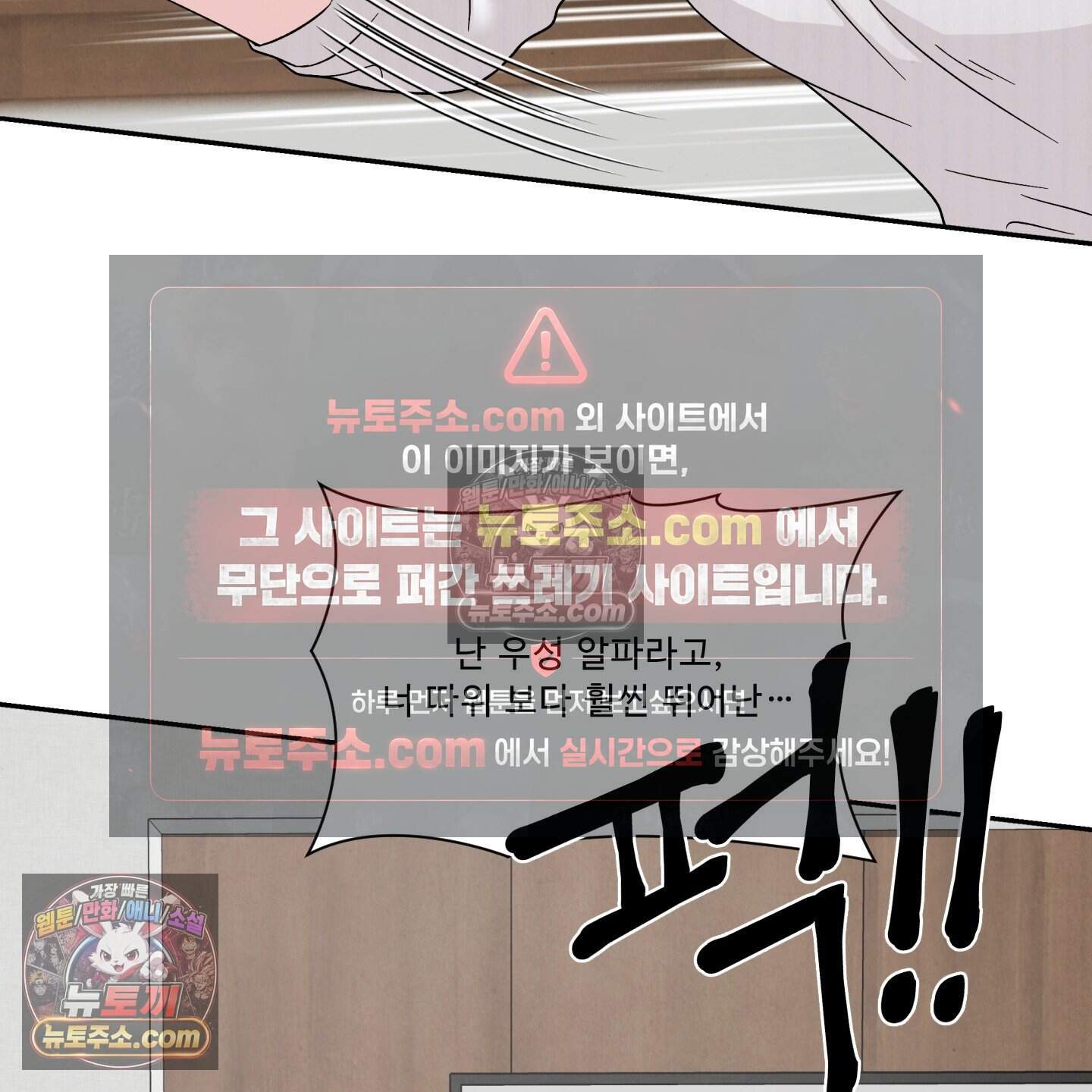 운명이 아니면 뭔데? 85화 57