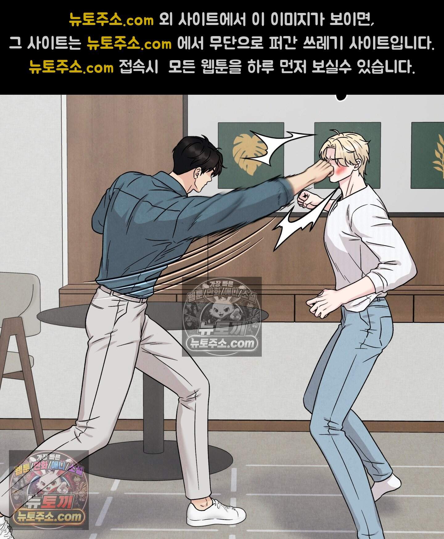 운명이 아니면 뭔데? 85화 58