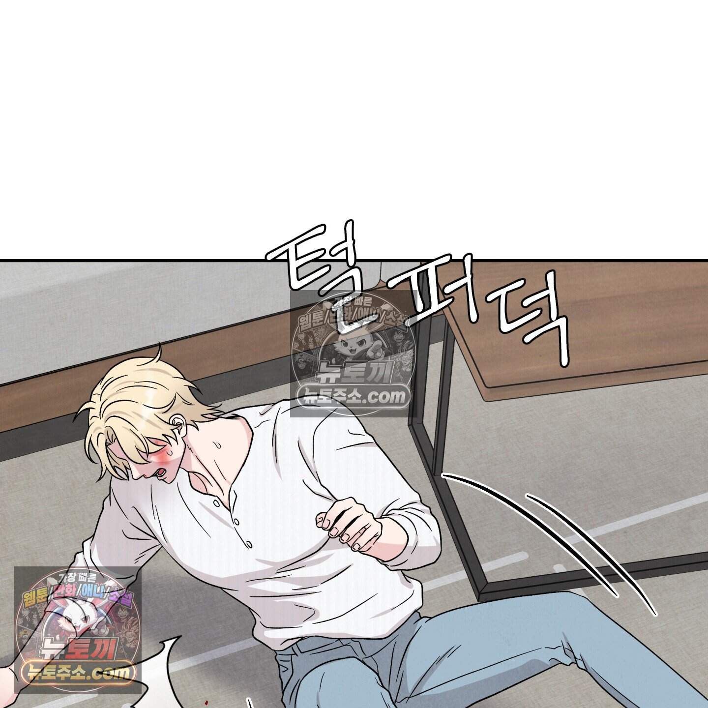 운명이 아니면 뭔데? 85화 61