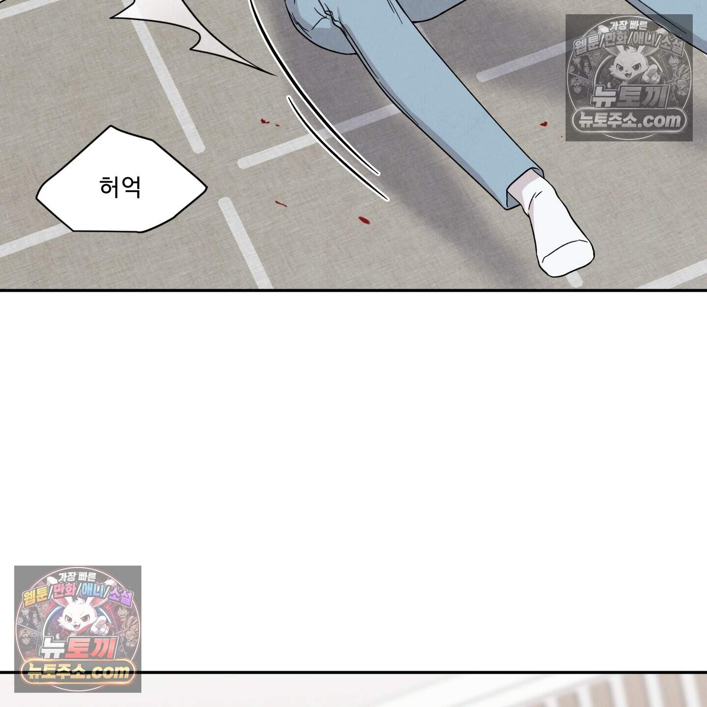 운명이 아니면 뭔데? 85화 62