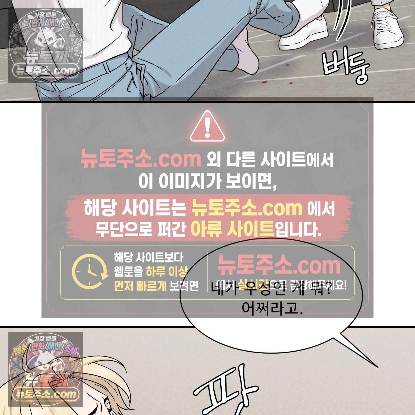 운명이 아니면 뭔데? 85화 64