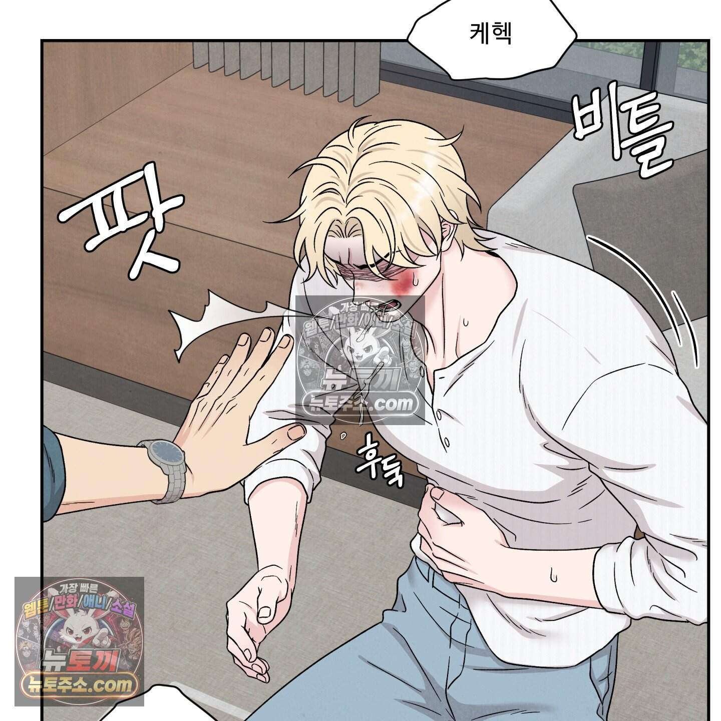 운명이 아니면 뭔데? 85화 68