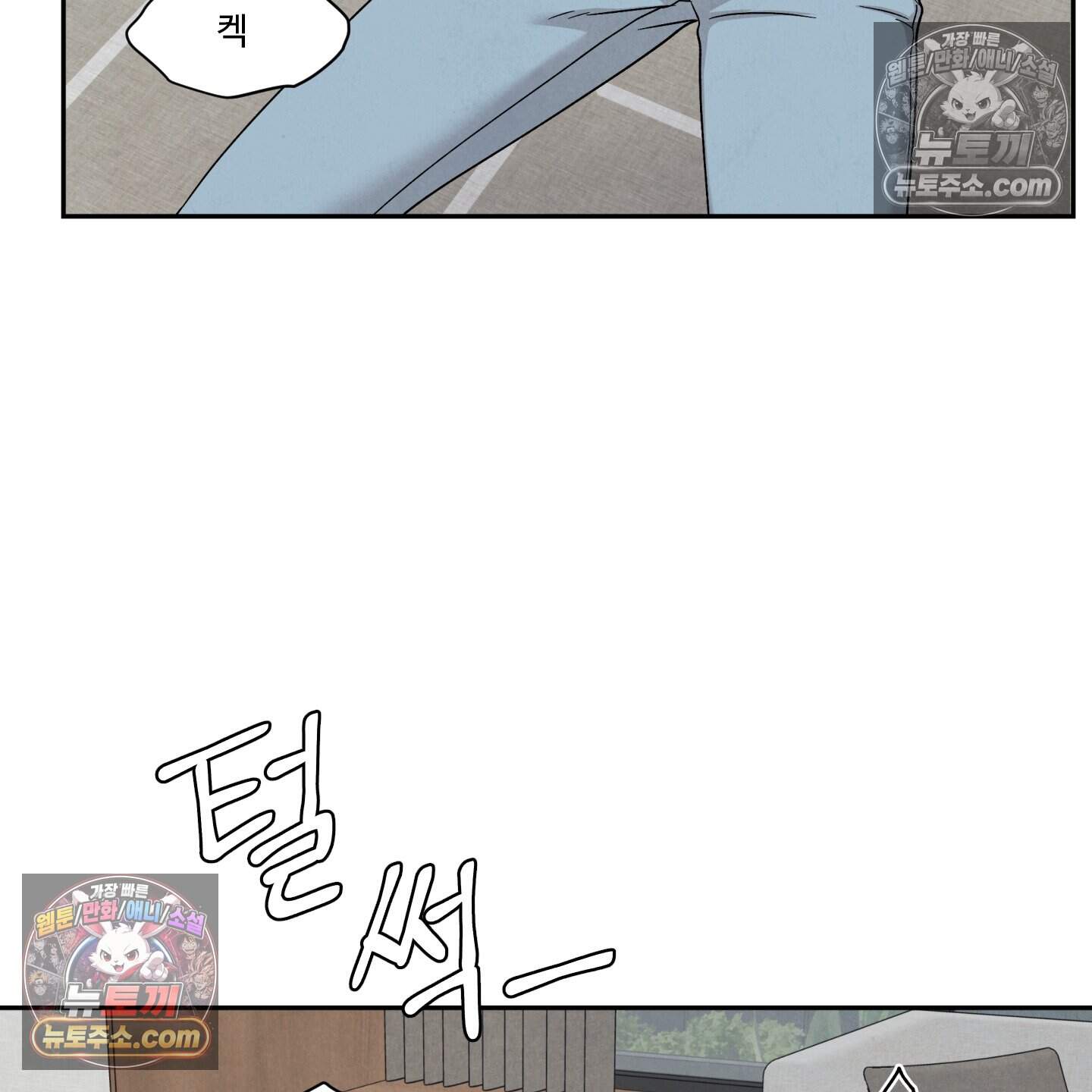 운명이 아니면 뭔데? 85화 69