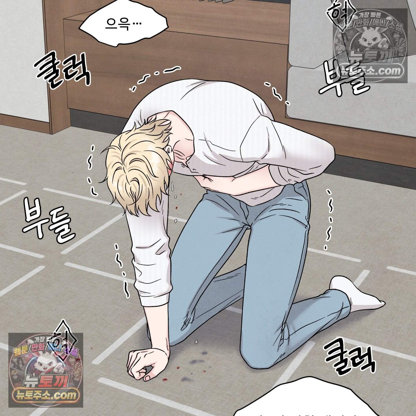 운명이 아니면 뭔데? 85화 70