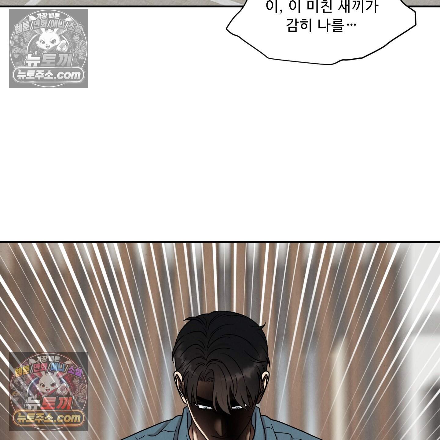 운명이 아니면 뭔데? 85화 71