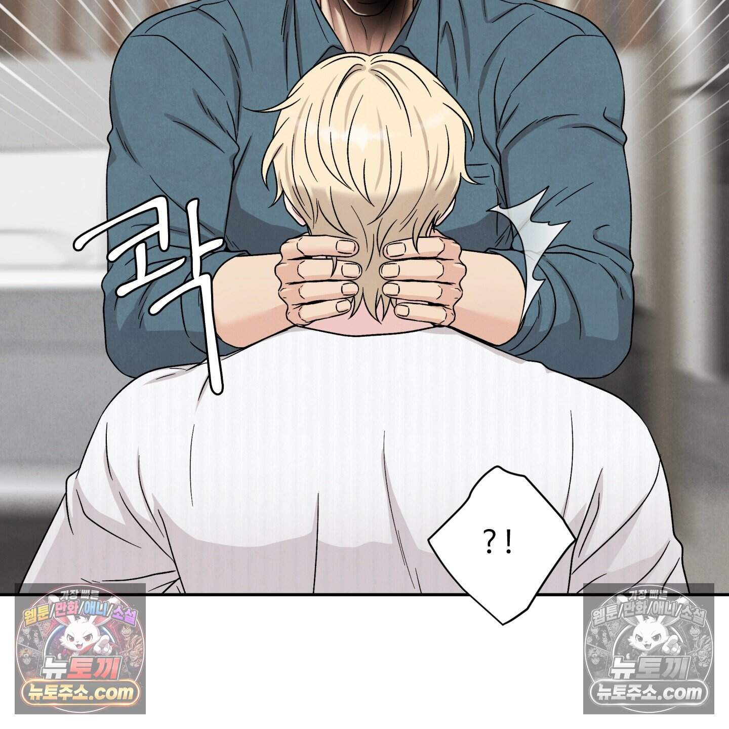 운명이 아니면 뭔데? 85화 72