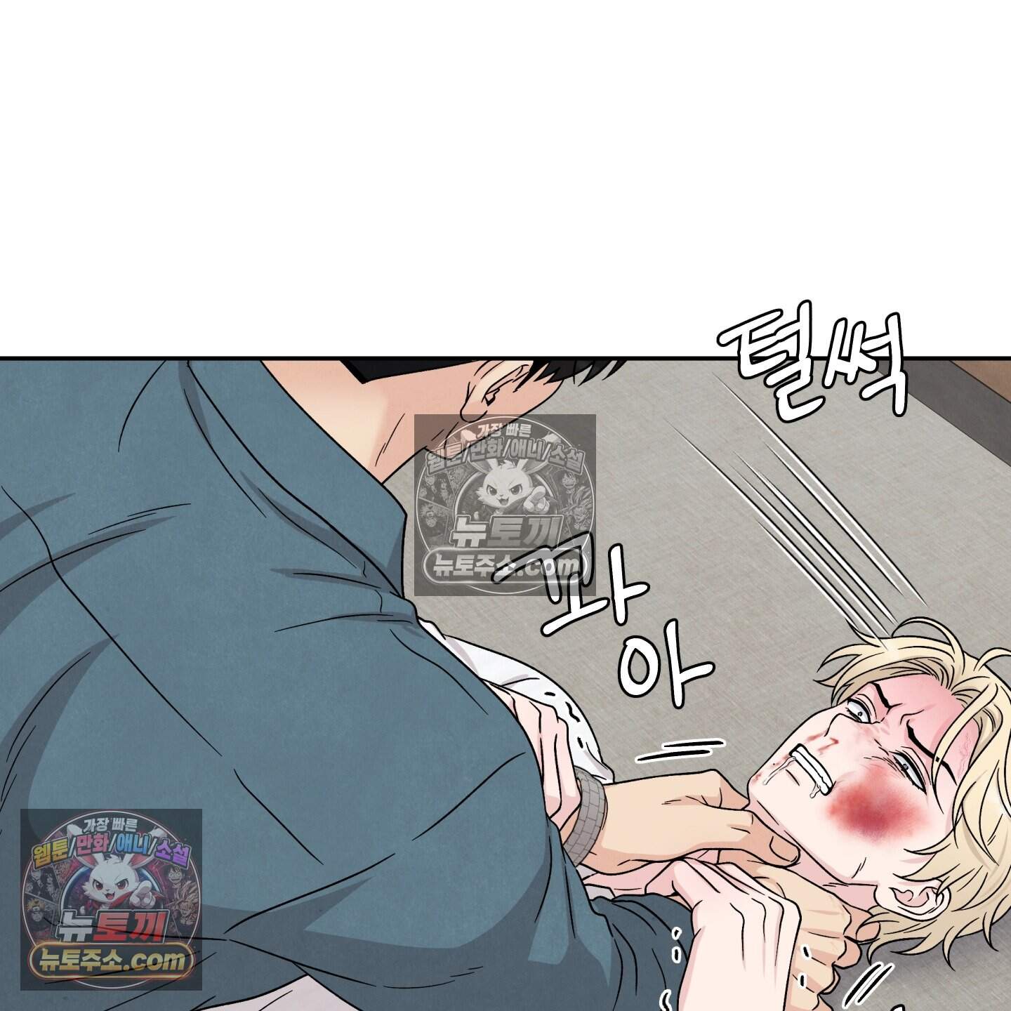 운명이 아니면 뭔데? 85화 73