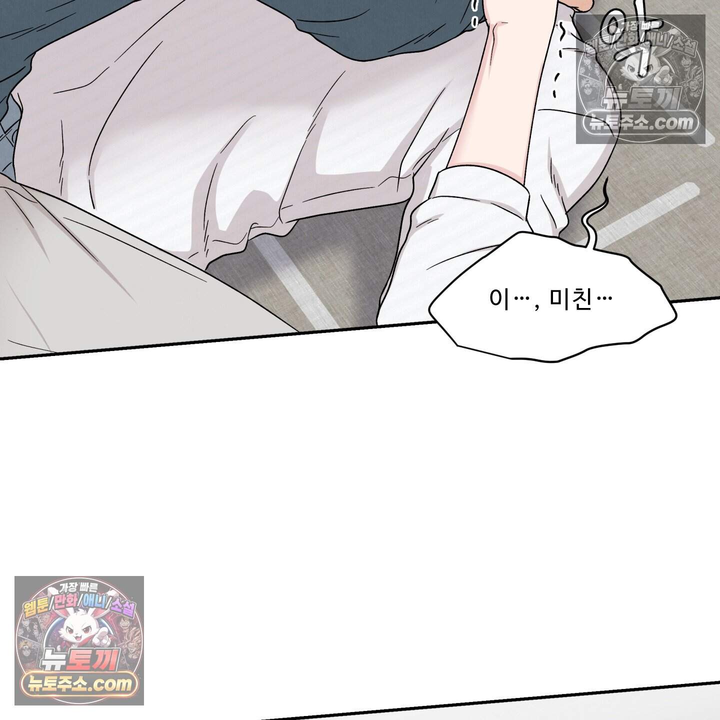 운명이 아니면 뭔데? 85화 74