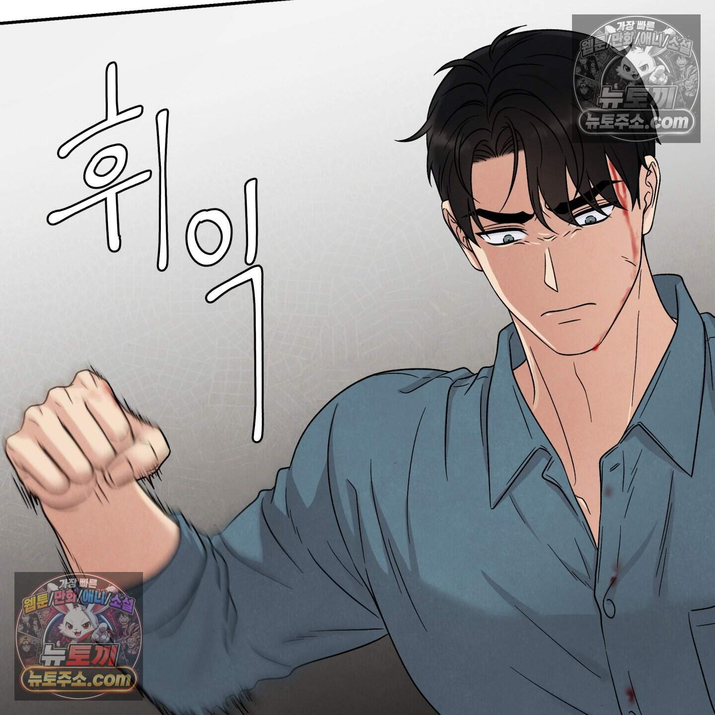 운명이 아니면 뭔데? 85화 75
