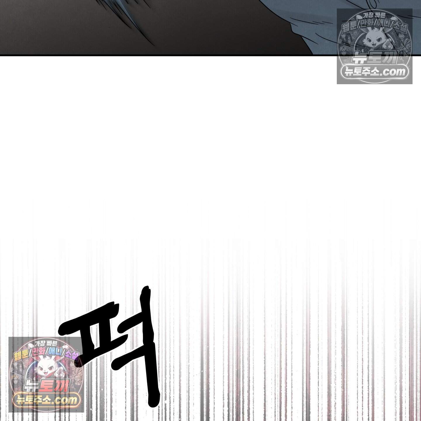 운명이 아니면 뭔데? 85화 76