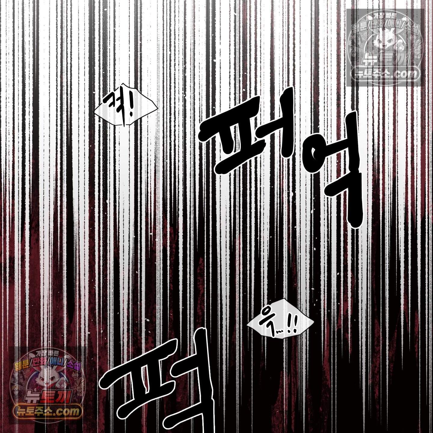 운명이 아니면 뭔데? 85화 77