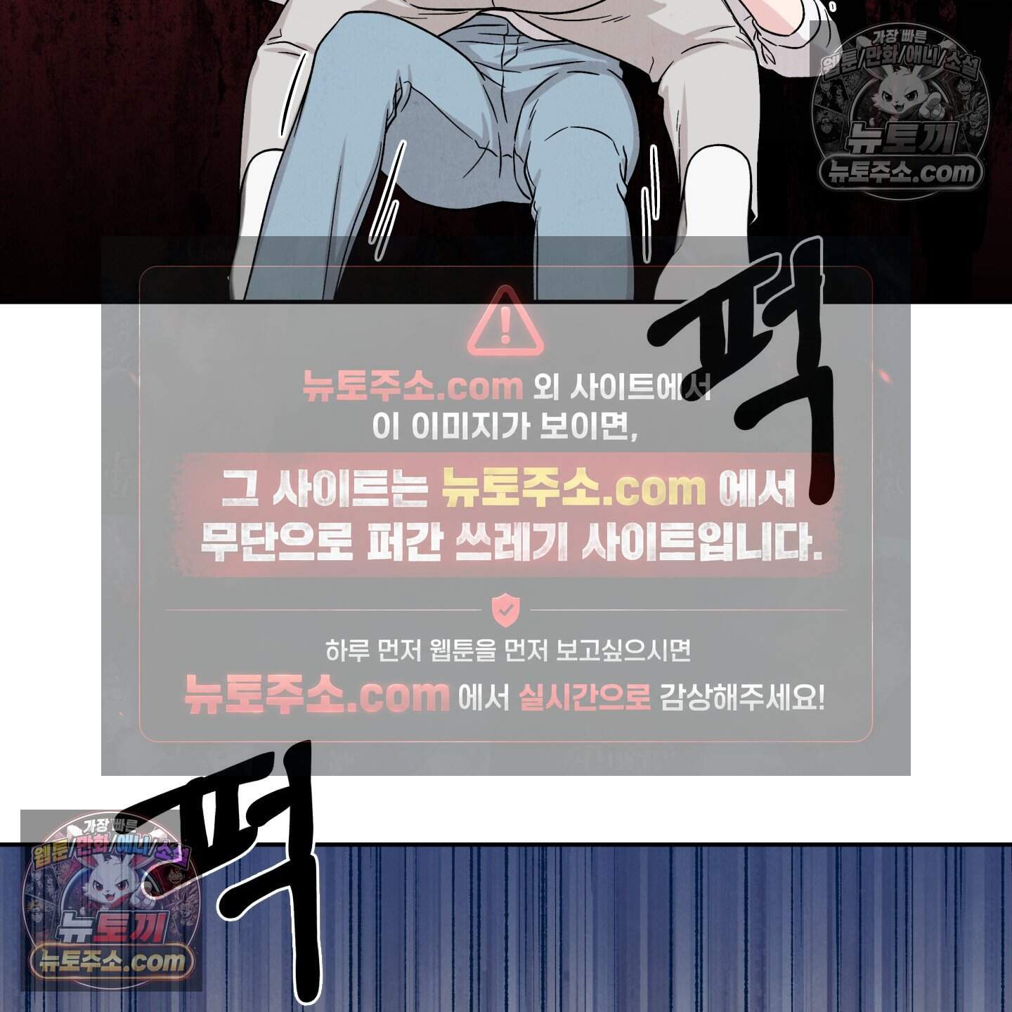 운명이 아니면 뭔데? 85화 79