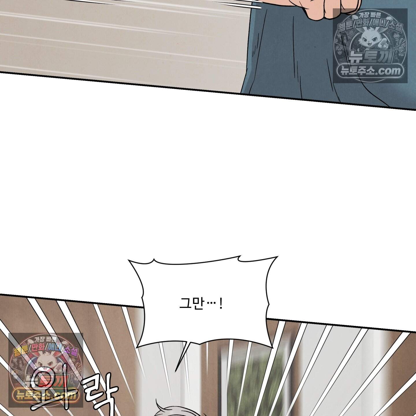 운명이 아니면 뭔데? 85화 84