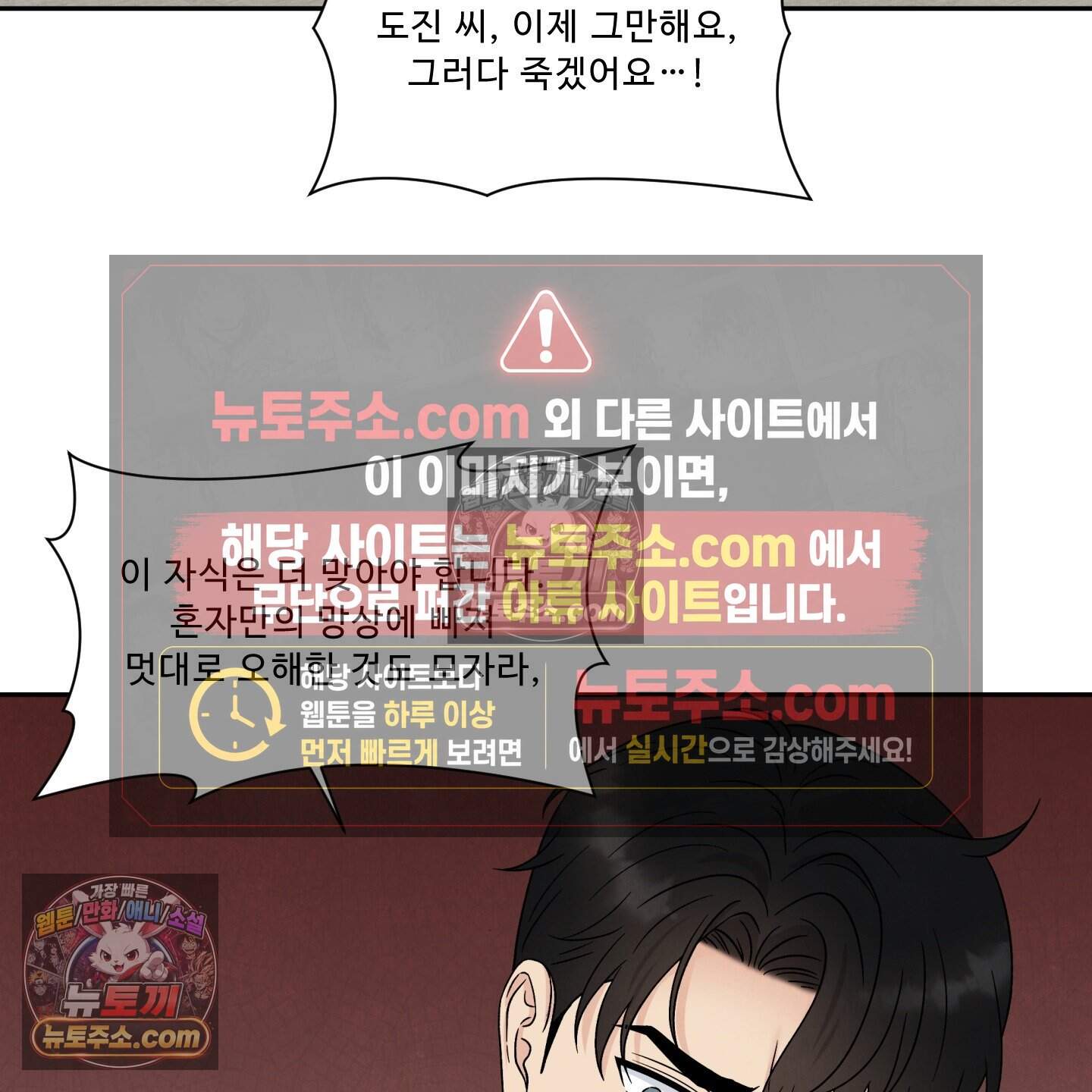 운명이 아니면 뭔데? 85화 86
