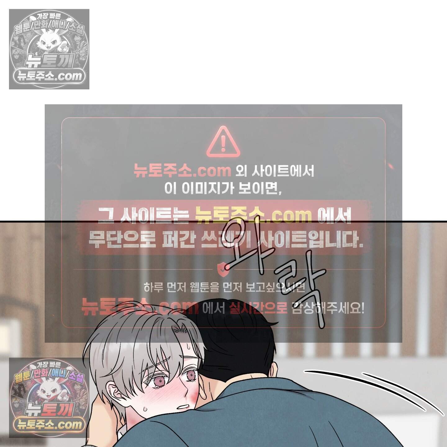 운명이 아니면 뭔데? 85화 91