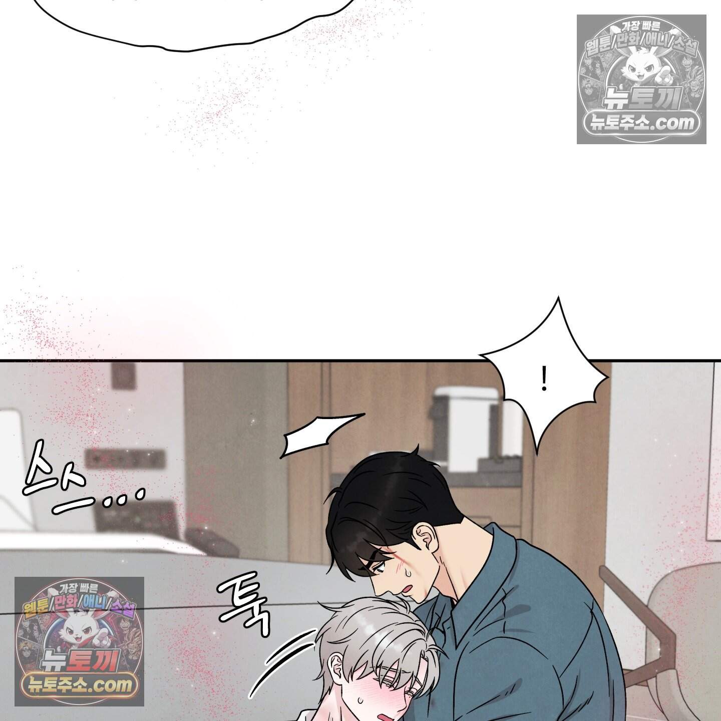 운명이 아니면 뭔데? 85화 96
