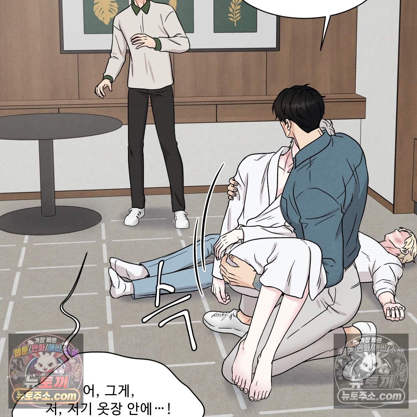 운명이 아니면 뭔데? 85화 101