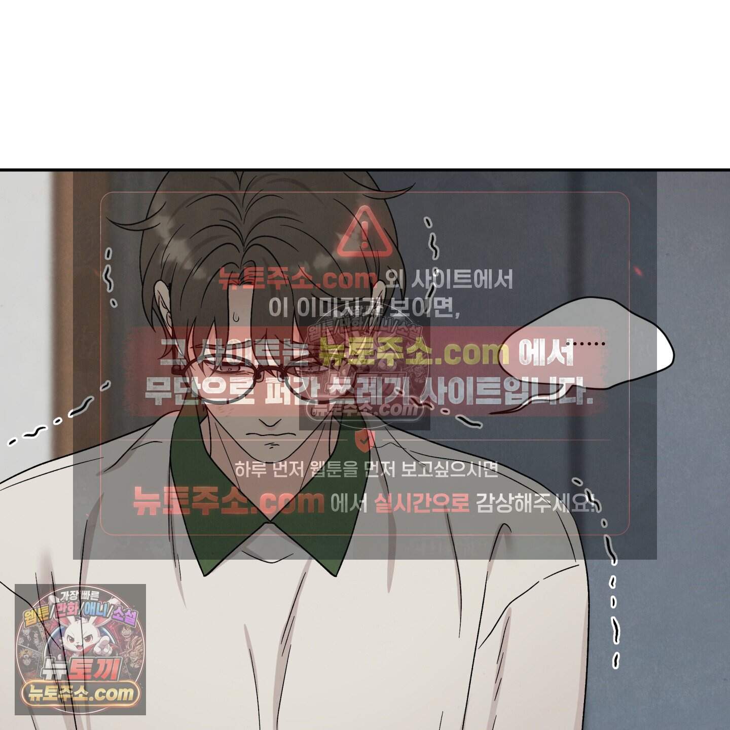 운명이 아니면 뭔데? 85화 104