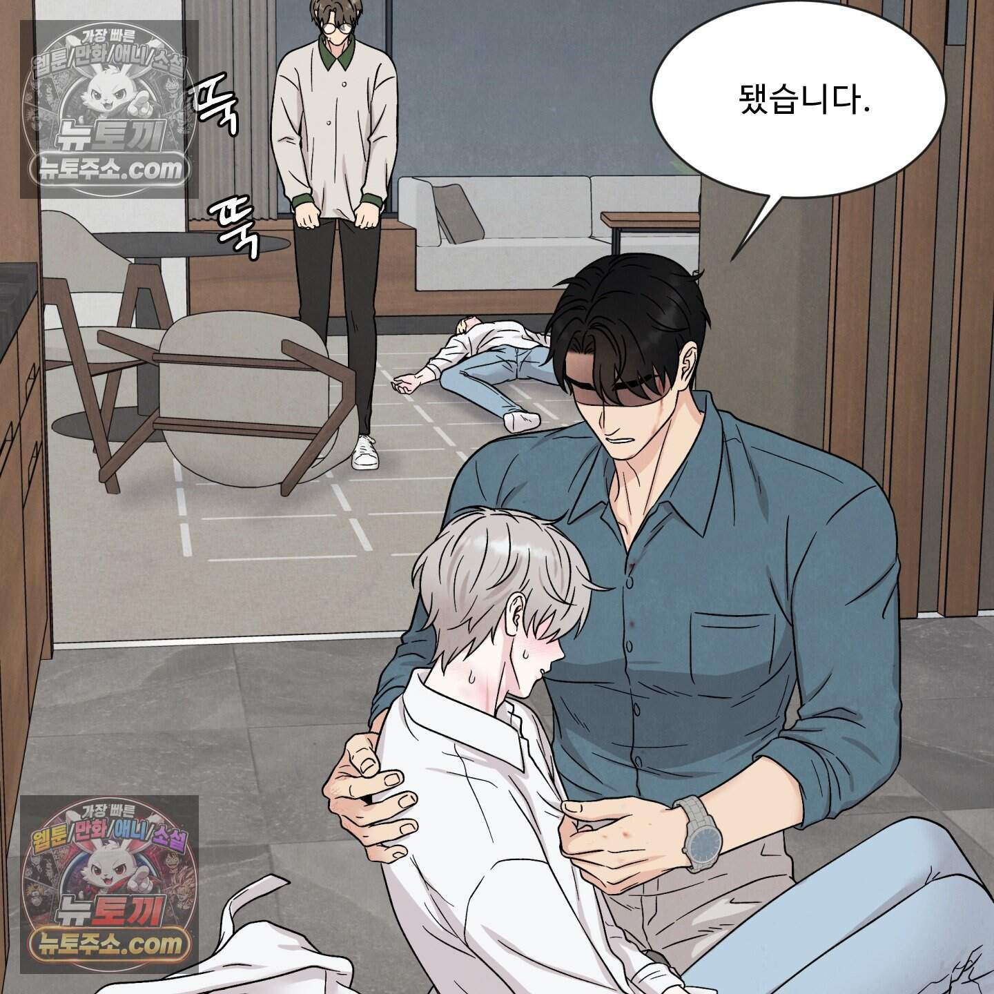 운명이 아니면 뭔데? 85화 106