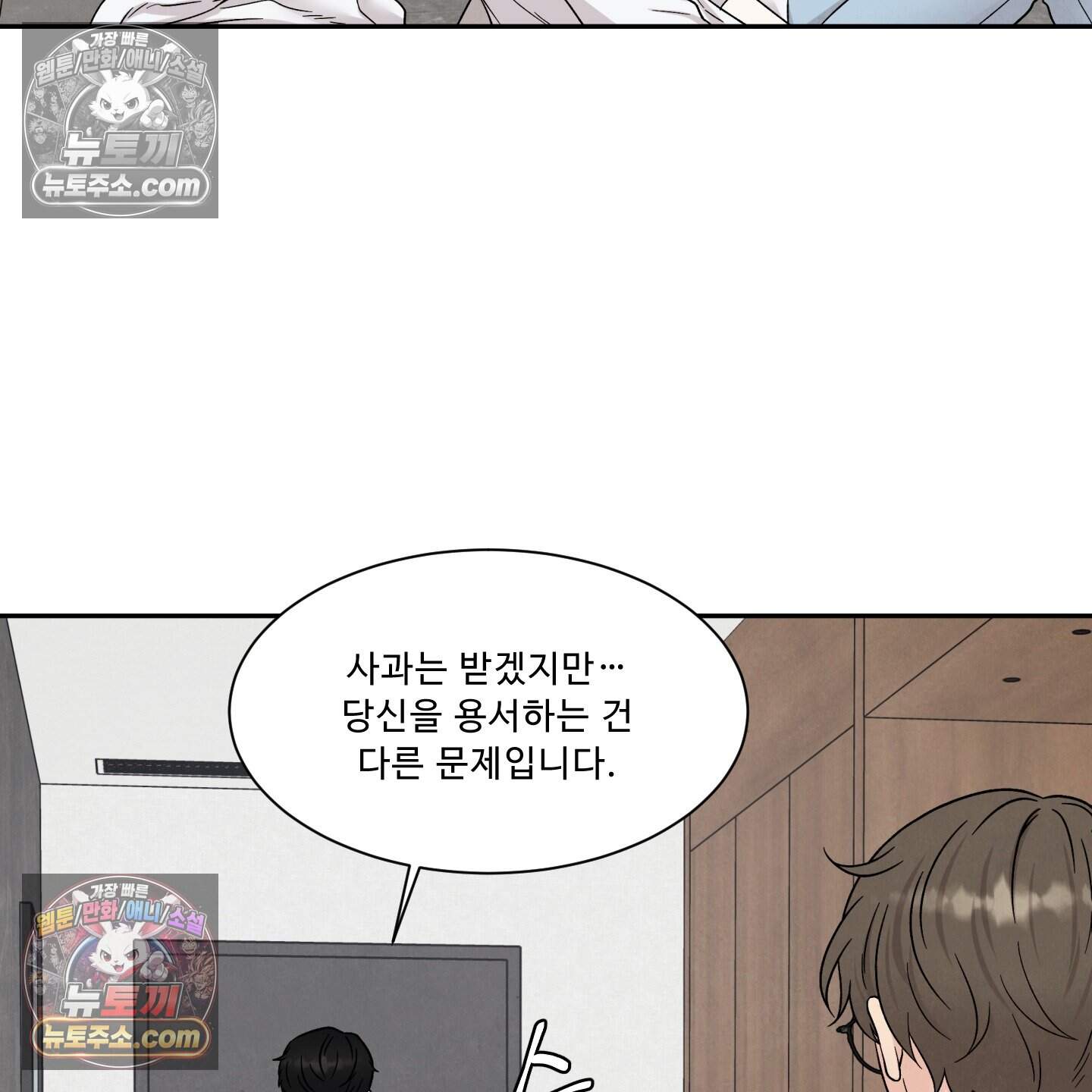 운명이 아니면 뭔데? 85화 107